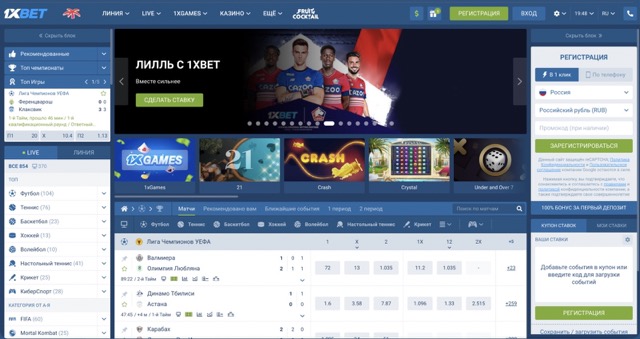 1xBet — официальный сайт